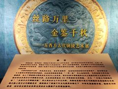 -鄂尔多斯博物馆