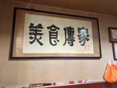 -老北京褡裢火烧·任记