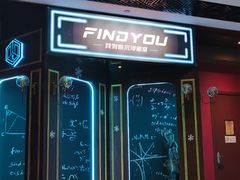 -恐怖游戏(湖滨店)