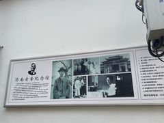 -老舍旧居