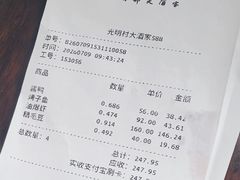 -光明邨大酒家(淮海路店)