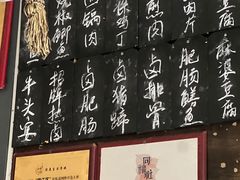 -同福社