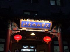 -北京协和医院(东单院区)