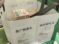 -泸溪河桃酥(西直门凯德店)