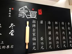 -家宴·灌蛋·沙茶面(曾厝垵店)