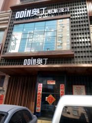 -ODIN 奥丁形象设计 
