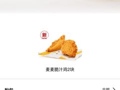-麦当劳(北苑秋实路店)