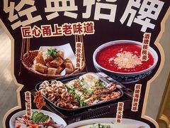 -塘人·老底子宁波菜小馆(南塘老街店)