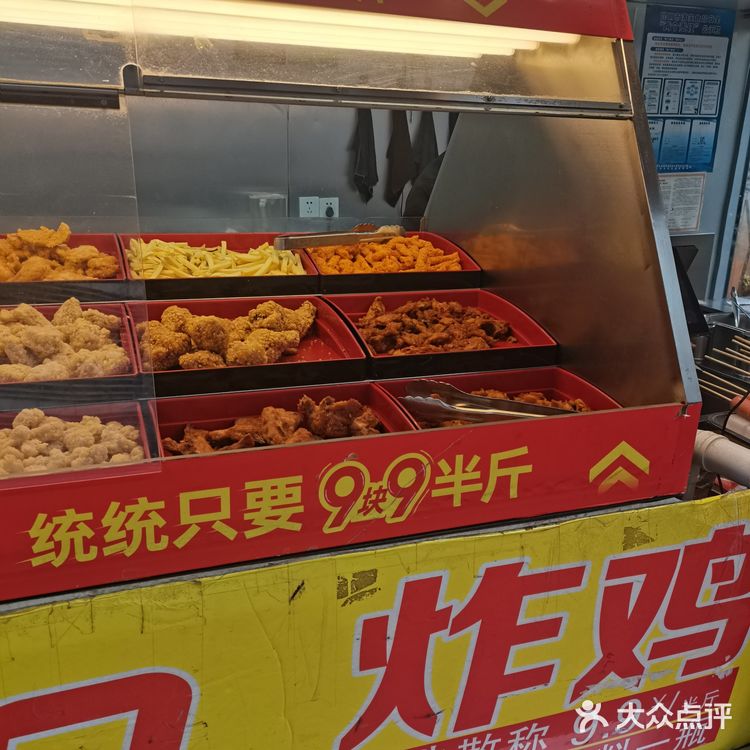 炸鸡排