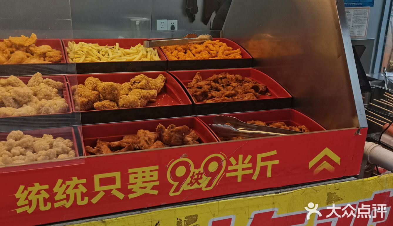 炸鸡排