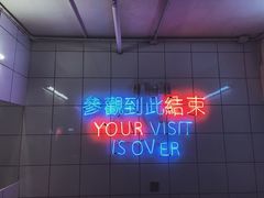 -春麗吃飯公司(工体店)