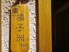 -井水小厨·湘菜(活力广场店)