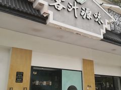 -客汁源味·客家菜(时代城店)