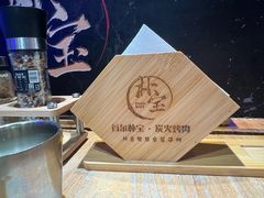 -首尔朴宝·炭火烤肉(五角场店)