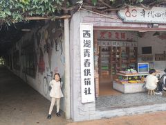 -杭州乐园