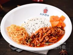 -五爷拌面(天地人和店)