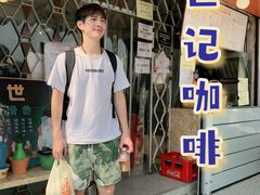 -世记咖啡(氹仔外卖店)