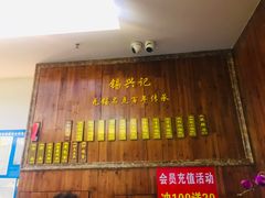 -锡兴记(紫荆花路店)