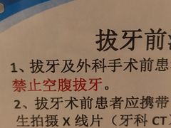 -杭州口腔医院(平海院区)