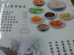 菜单-老天津卫炸酱面(河北路店)