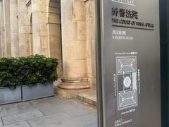 -终审法院