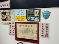 -麦文记面家(佐敦店)