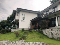 -九墅庭院餐厅(九溪徐村店)