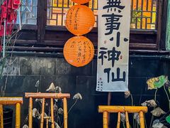 -鱼食饭稻·苏浙土菜17年老馆子(平江路店)