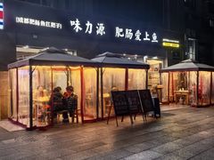 -味力源·肥肠爱上鱼(红牌楼金冠好店)