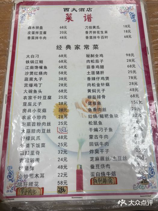 西大酒店图片