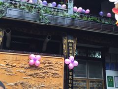 -蔼若春.传承三十年云南菜(金碧公园店)