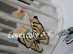 -爱之婚礼蛋糕(建外SOHO西区店)