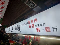 -大连熟食品交易中心