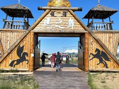 -呼伦贝尔大草原巴尔虎蒙古部落民俗旅游度假景区