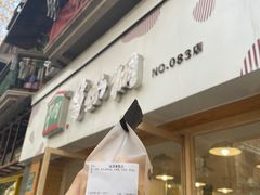 门面-牛朋牛奶棚(南昌路店)