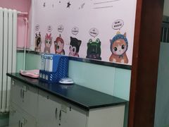 -宠颐生中康贝怡动物医院