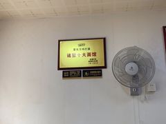 -里兆打面馆