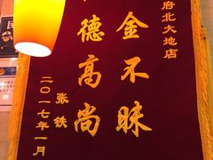 -蝎王府羊蝎子(北大地店)