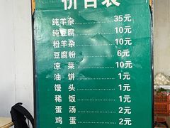 -清真·帅府街羊杂(大同古城店)