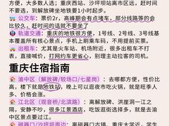-观音桥步行街