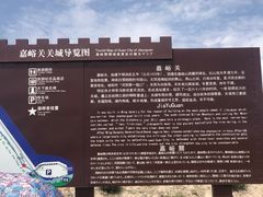 -嘉峪关关城