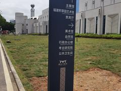 -福建博物院