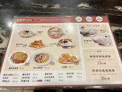 菜单-王家沙点心店(南京西路总店)