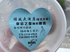 -顺风海鲜港(金玉兰店)