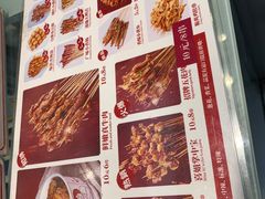菜单-喜姐炸串(丰富路店)