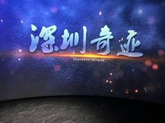-平安金融中心云际观光层