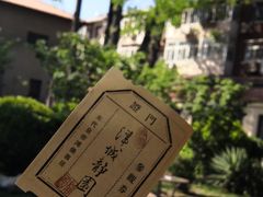 -静园(和平区)