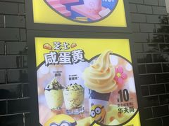 -麦当劳(余姚北站店)
