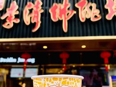 -李清佛跳墙|福建省十大名厨之首(后江埭店)