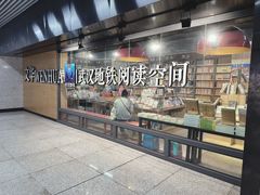 -文华书店(王家湾店)